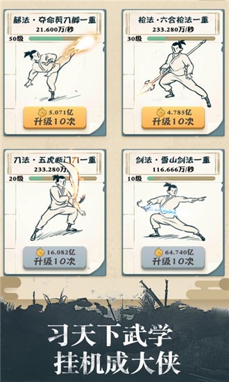 我也是大侠iOS