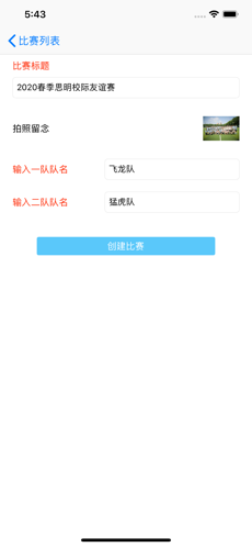 疯狂足球记分器