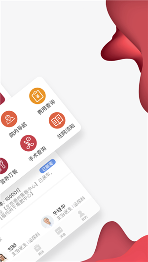 朝阳健康云