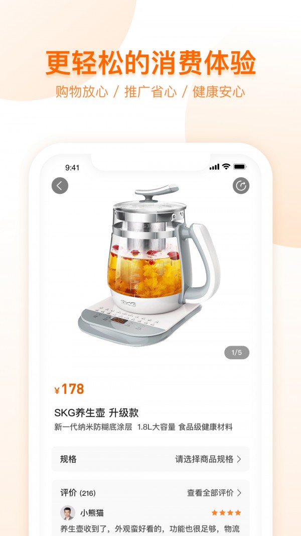 荐康客iOS