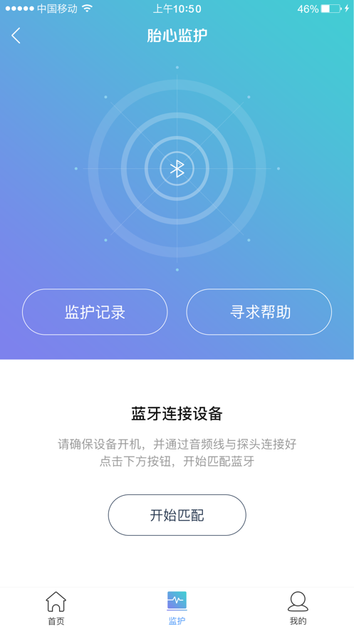 朵尔监护iOS