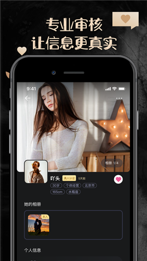 他圈IOS