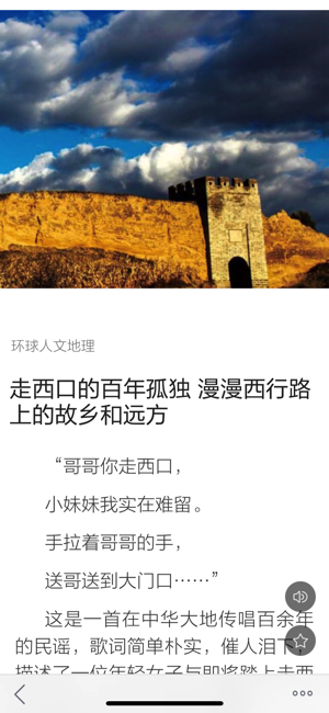 读览天下iOS