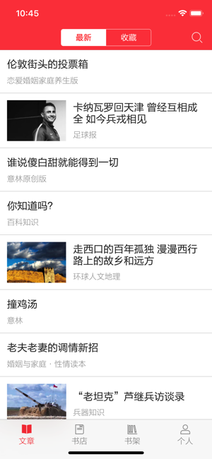 读览天下iOS