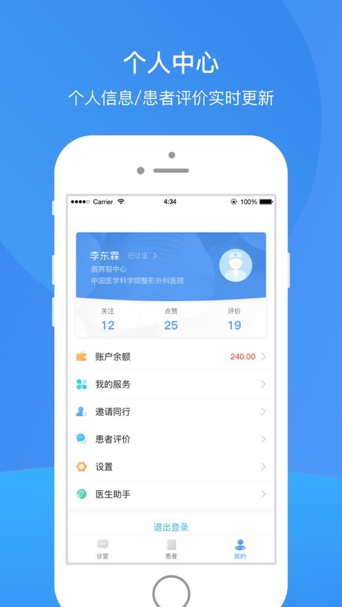 八大处整形医生版