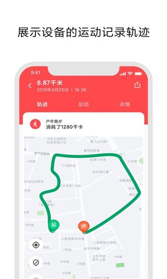 小米穿戴Lite iOS