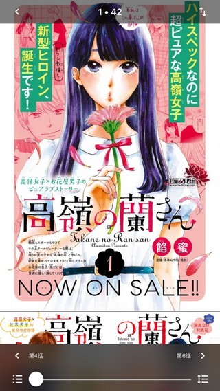 yealico漫画app
