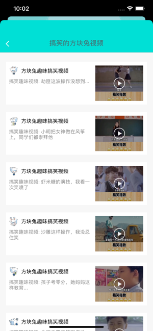 搞笑的方块兔