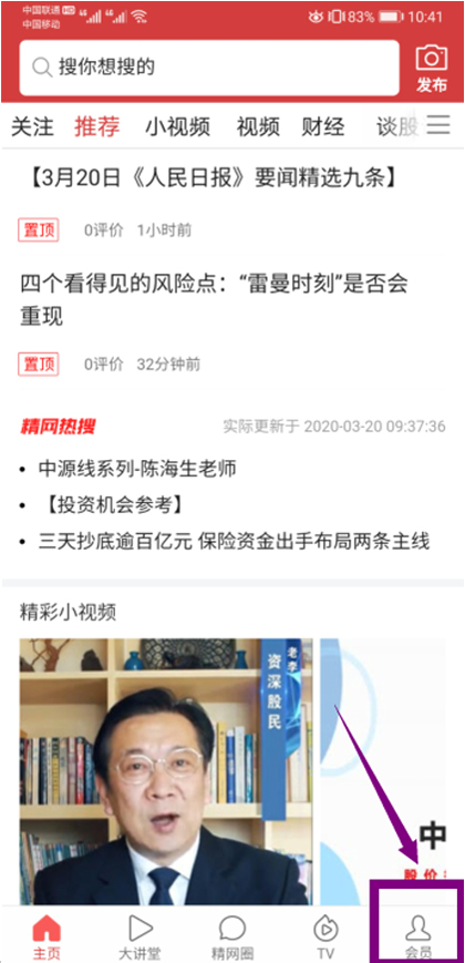 弘历精网