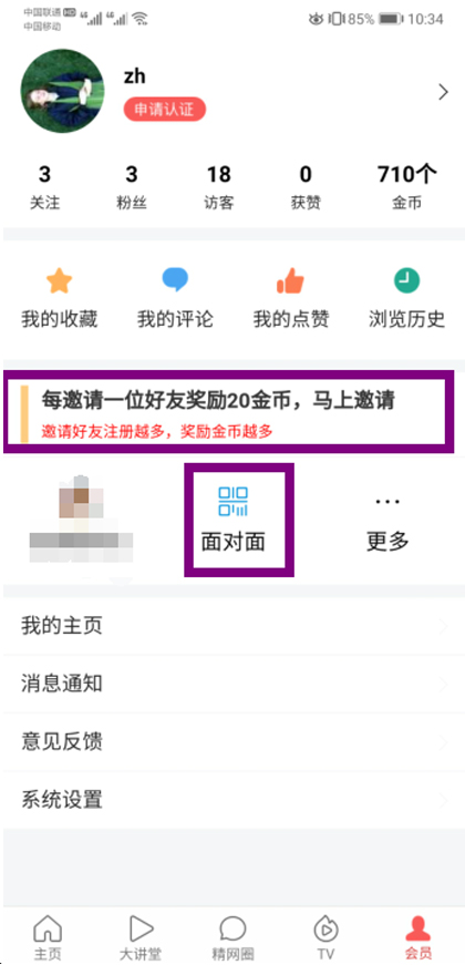 弘历精网