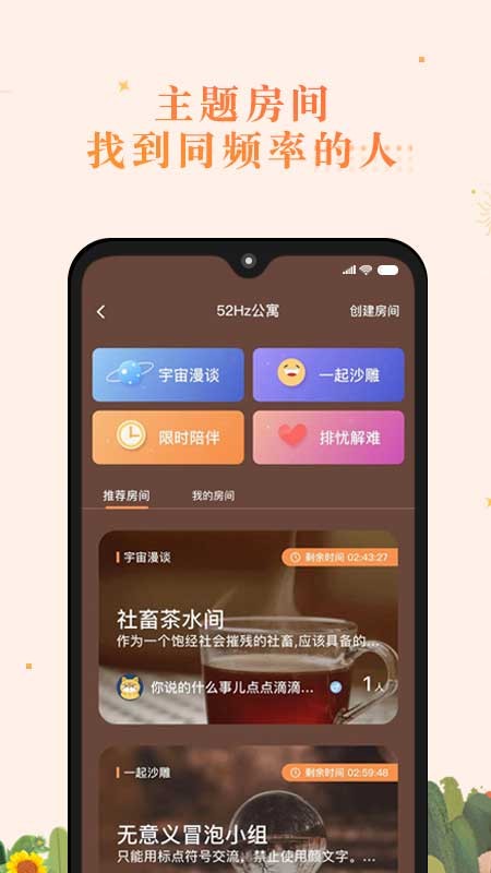 森遇iOS