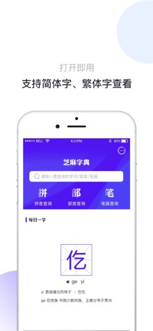 芝麻字典