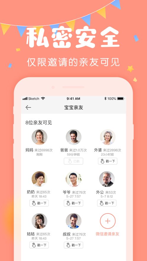 宝宝记