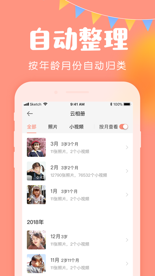 宝宝记