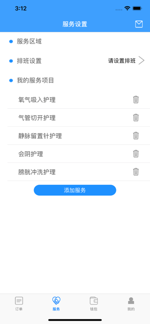 九州护士iOS