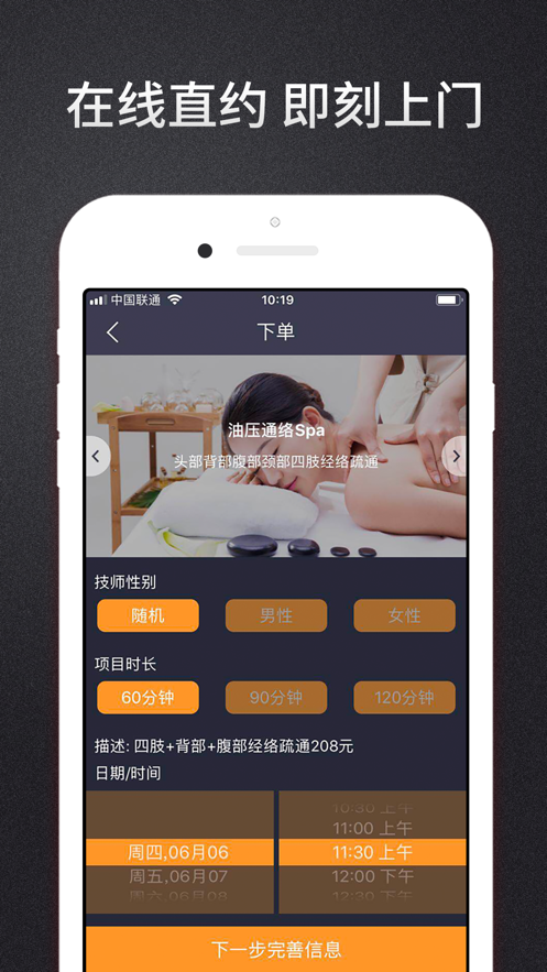 你点到家 你点到家