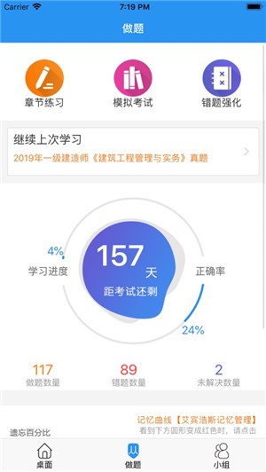 百川超级学霸