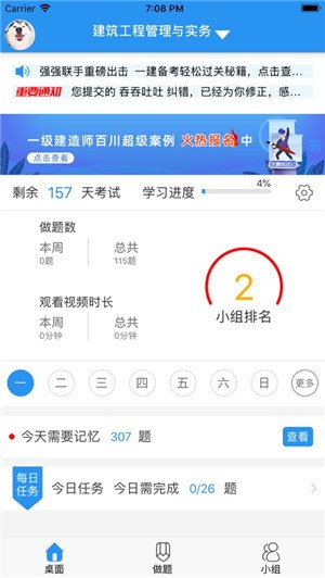 百川超级学霸