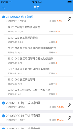 百川超级学霸