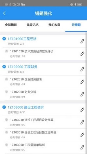 百川超级学霸