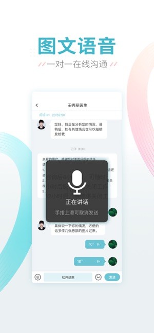 美图问医