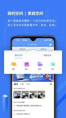 家家云iOS