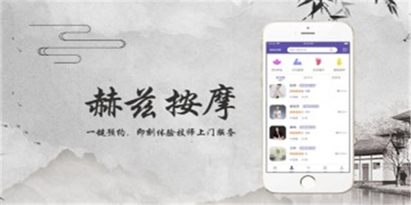 赫兹按摩 赫兹按摩