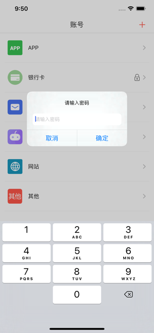 私密管家app
