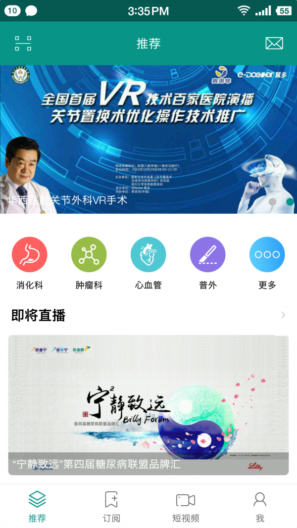 TalkMED iOS