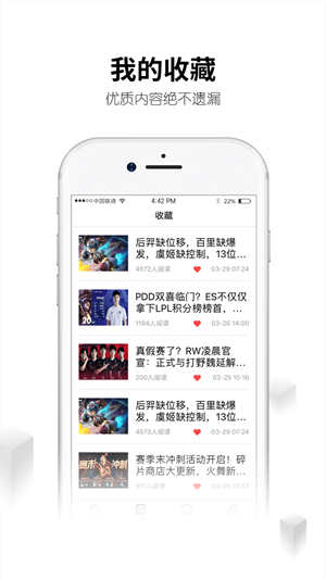 刀锋互娱iOS版