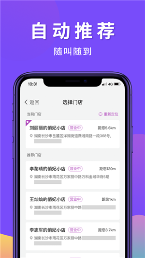俏妃小店ios