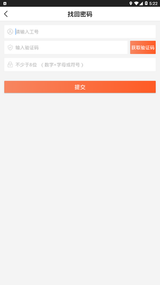 顺丰仓管家iOS