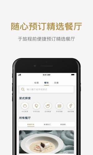 新濠皇会iOS版