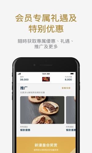 新濠皇会iOS版