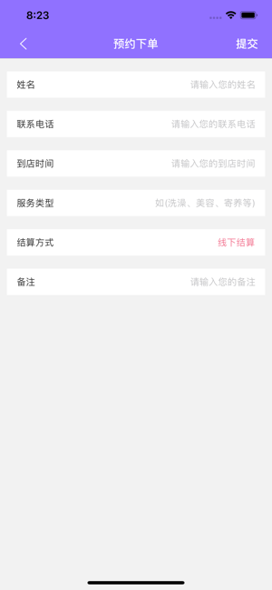 宠爱e生