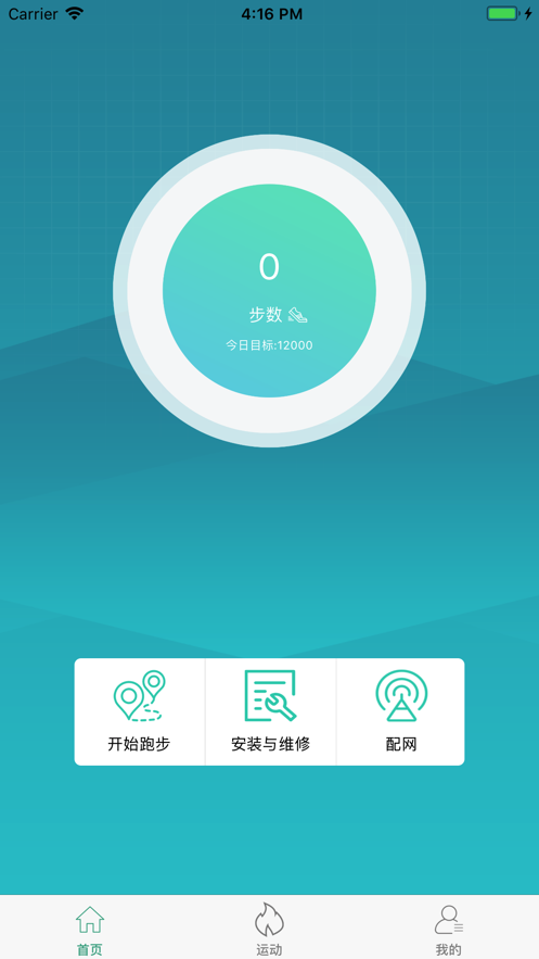 舒华运动