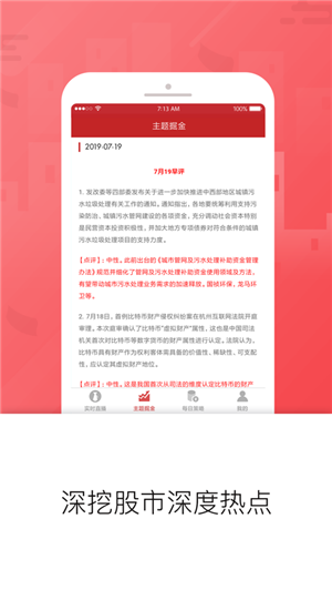 好股道