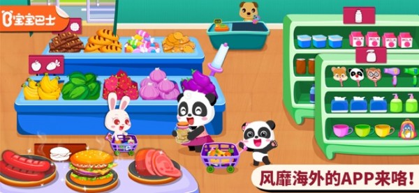 奇妙超市iOS