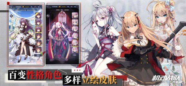 机动战队大作战iOS