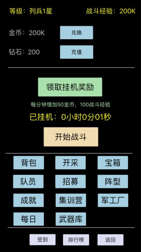 放置吃鸡