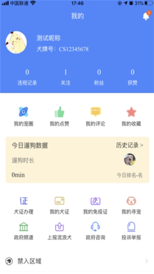 贵养犬证办理