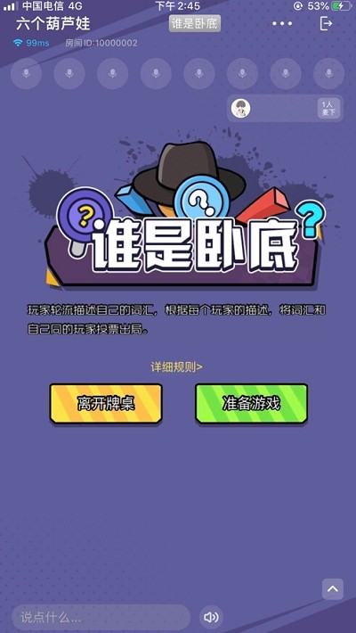 柠檬玩吧ios