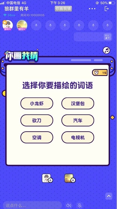 柠檬玩吧ios