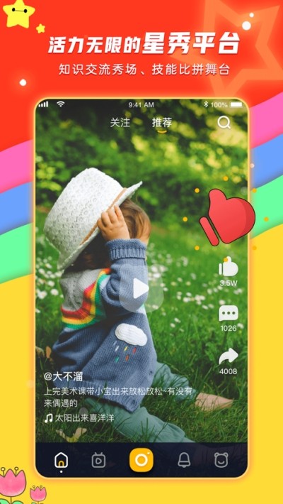 小熊秀ios