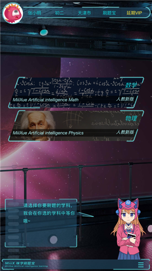 咪学刷题宝ios