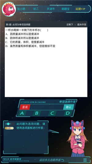 咪学刷题宝ios