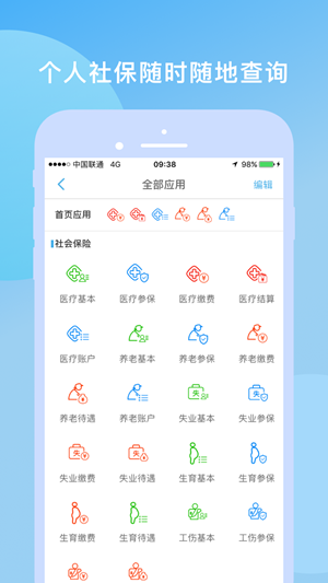 保定人社