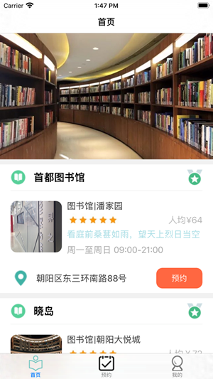 知识的起点iOS版