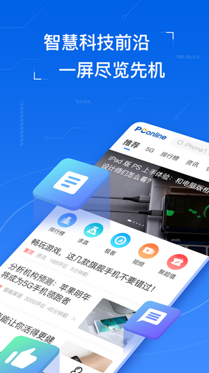 太平洋知科技软件