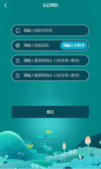 天天鱼塘